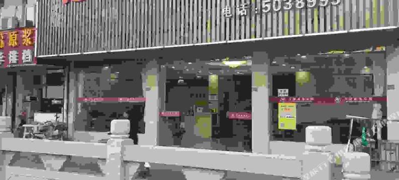 万豪商务宾馆(泾县汽车站店)图片