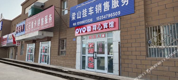 OYO库尔勒同心宾馆图片