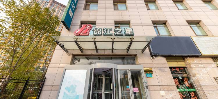 锦江之星(西宁万达广场店)图片