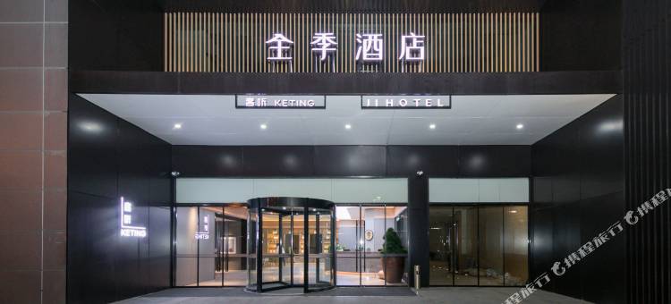 全季酒店(合肥火车南站北广场店)图片