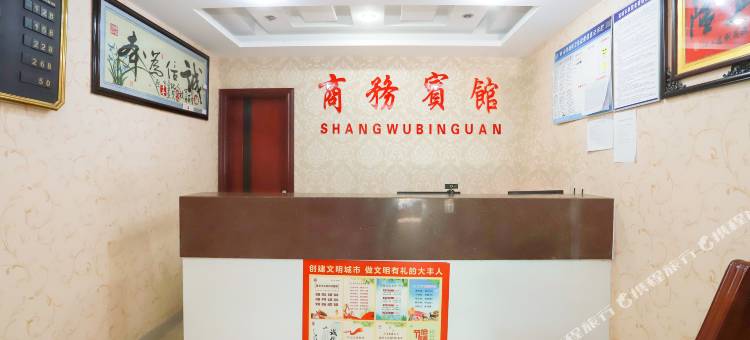 盐城聚鑫源商务宾馆图片