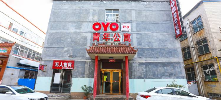 OYO濮阳青年公寓图片