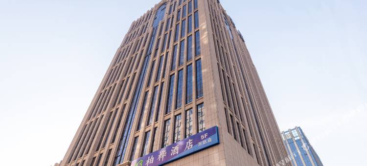 柏桦酒店(西宁海湖万达广场店)图片