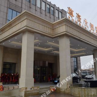 二二六省道 查看更多详情 预订 点评 推荐 酒店酒店 海安尊豪大酒店