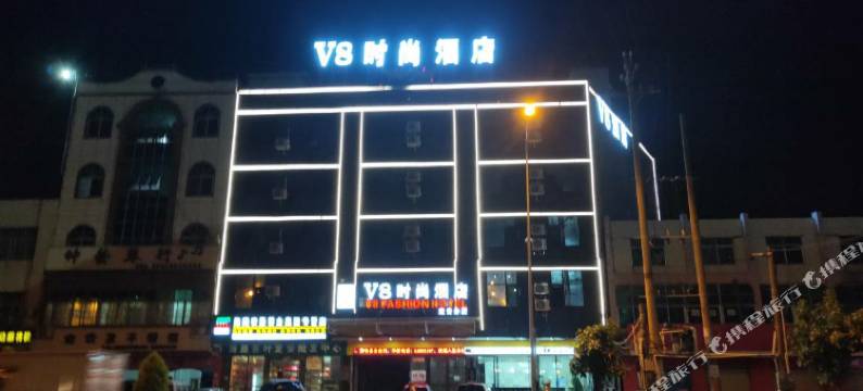 定安V8时尚酒店(定安汽车站店)图片