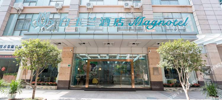 白玉兰酒店(清远市政府顺盈时代广场店)图片