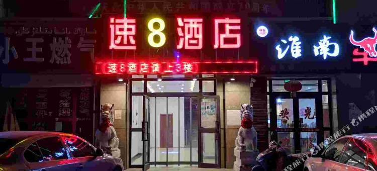 速8酒店(托克逊圣源店)图片
