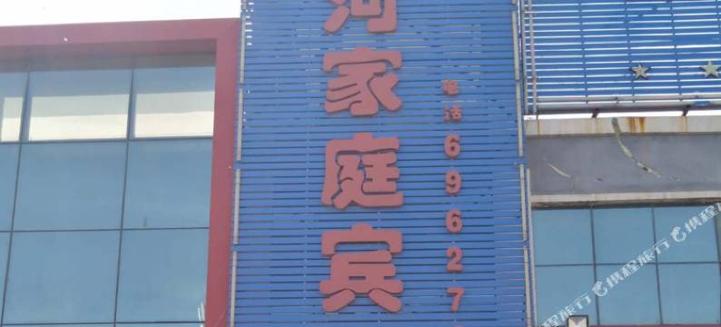 克拉玛依川河家庭宾馆图片