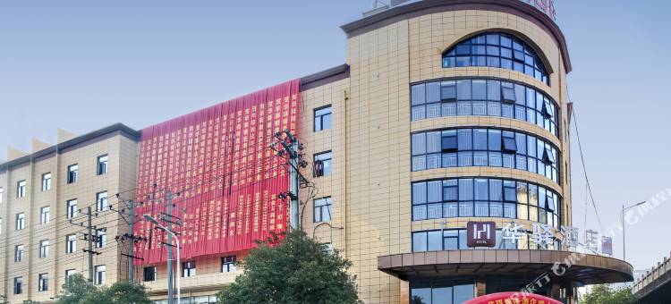 如家华驿精选酒店(新余火车站店)图片