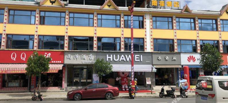 陇川雨泽酒店(德宏陇川森林公园店)图片