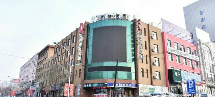 康平佐岸商务宾馆图片