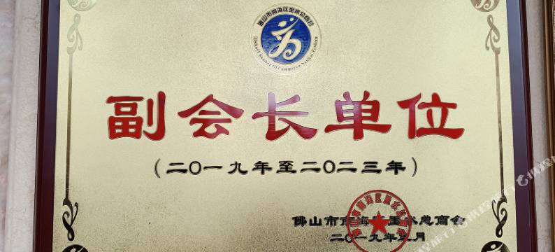 佛山裕恒大酒店图片