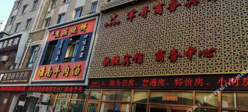 大连军哥商务宾馆图片