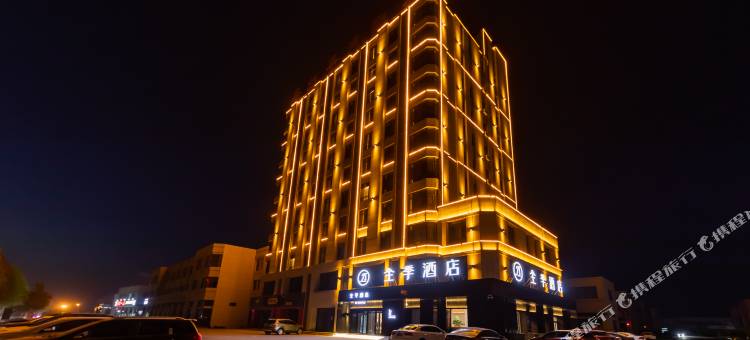 全季酒店(河间诗经中路汽配城店)图片