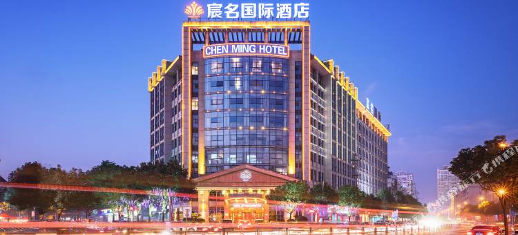 宸名国际酒店(义乌万达广场店)图片