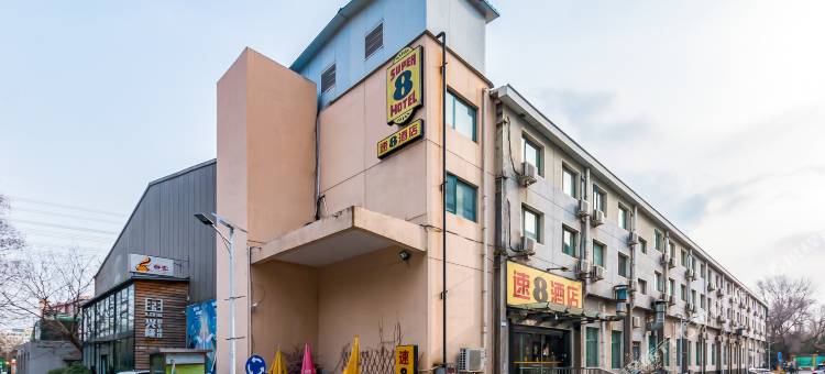 速8酒店(北京朝阳路兴隆店)图片