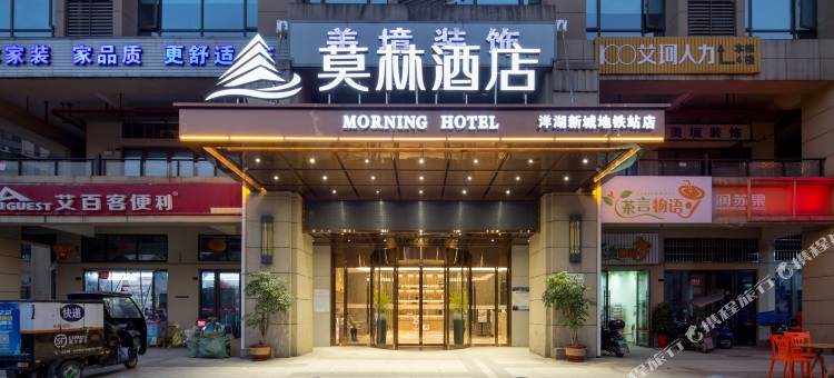 莫林酒店(长沙洋湖新城地铁站店)图片