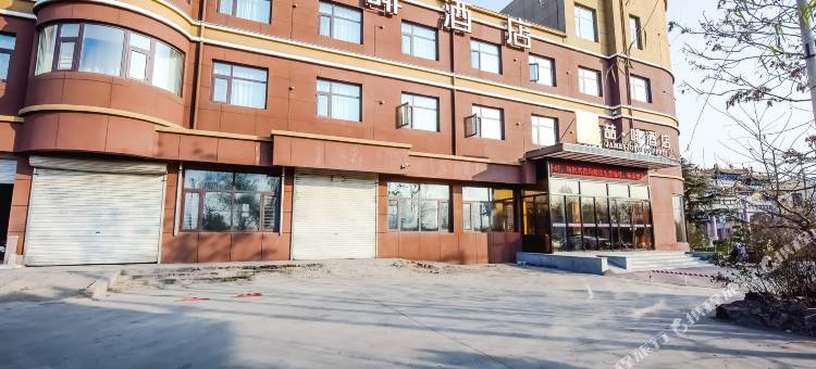 喆啡酒店(高邑火车站店)图片