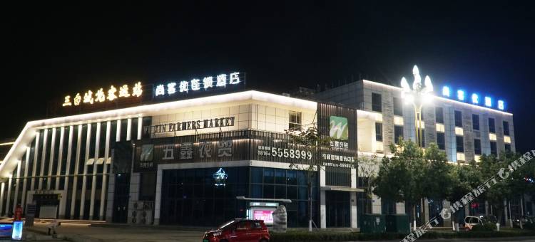 尚客优连锁酒店(三台外国语学校店)图片