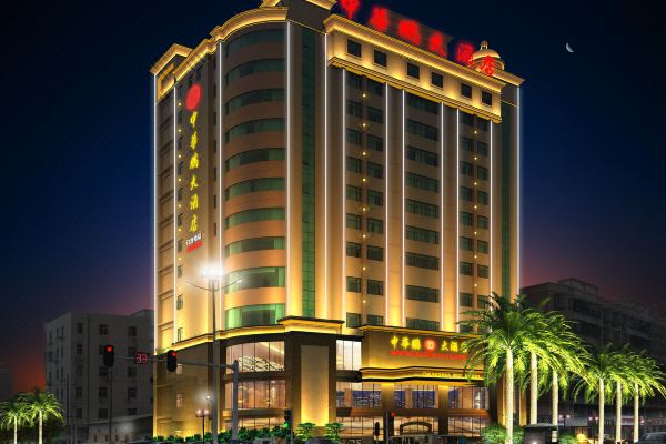 海丰中华鹏大酒店