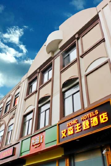 艾森主题酒店(上海阳曲路店)图片