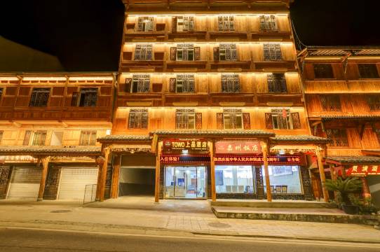 TOWO上品酒店(海螺沟店)
