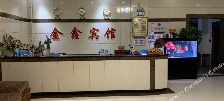 师宗金鑫宾馆图片