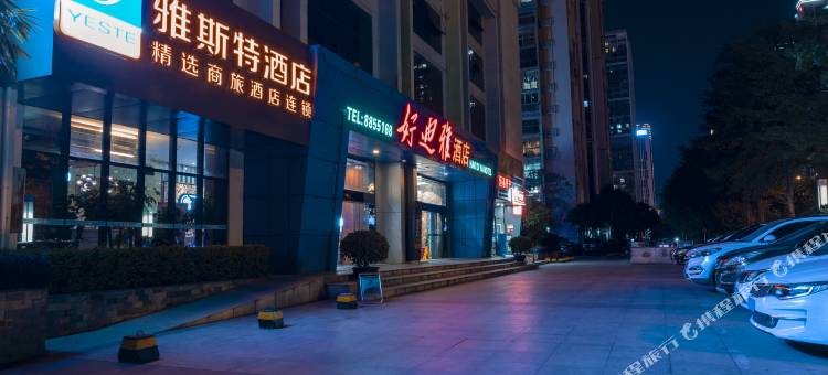 雅斯特酒店(柳州窑埠古镇阳光100店)图片