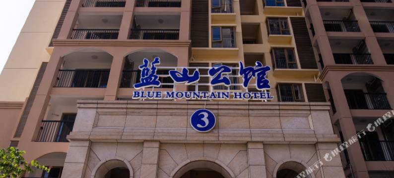 蓝山公馆(十里蓝山景区店)图片