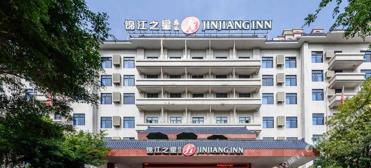 锦江之星品尚酒店(南宁火车站朝阳广场店)图片