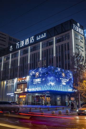 万珑酒店(保定高新区保百购物广场店)图片