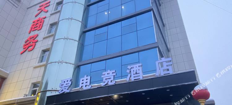爱电竞酒店(乌鲁木齐中亚北路店)图片