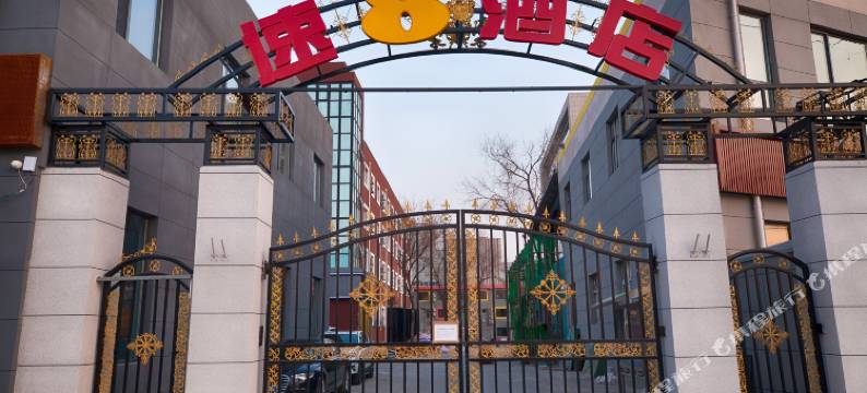 速8酒店(北京欢乐谷店)图片