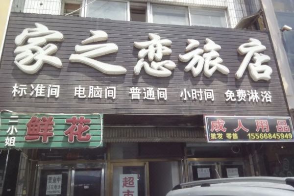 酒店图片