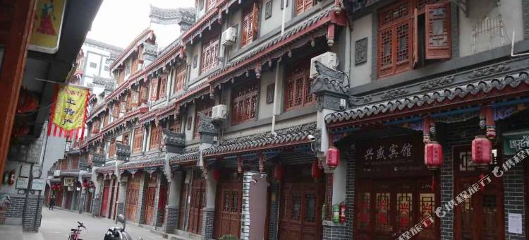 佛坪兴盛宾馆图片