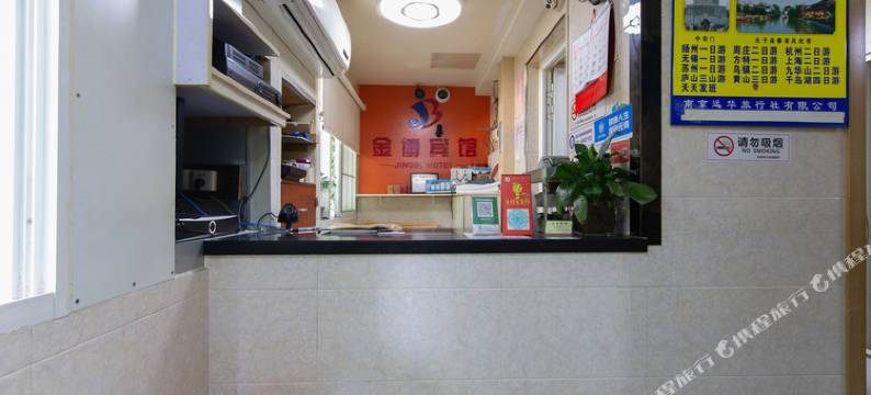 南京金博宾馆图片