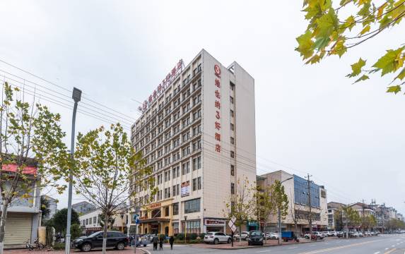 维也纳3好酒店(石门宝峰店)图片