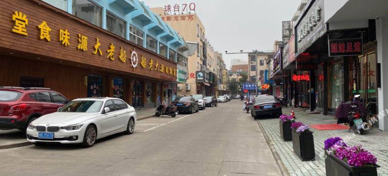 象山麦子閲居酒店图片