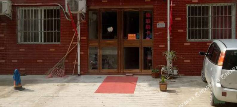 新安宜山居宾馆图片