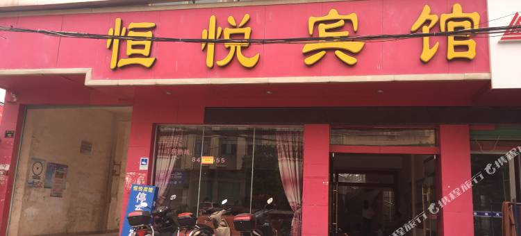 赣州恒悦宾馆图片