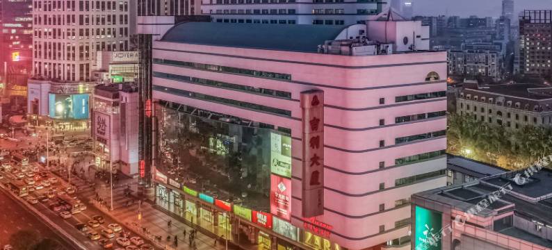 全季酒店(天津五大道吉利大厦店)图片