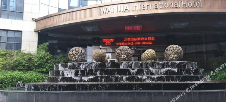 永安万佳国际酒店(市政府店)图片