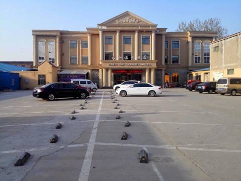 通许天和温泉酒店