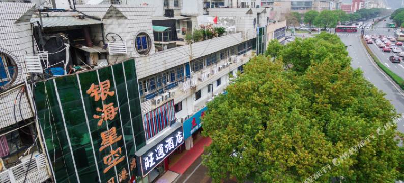 旺通酒店(杭州火车南站店)图片