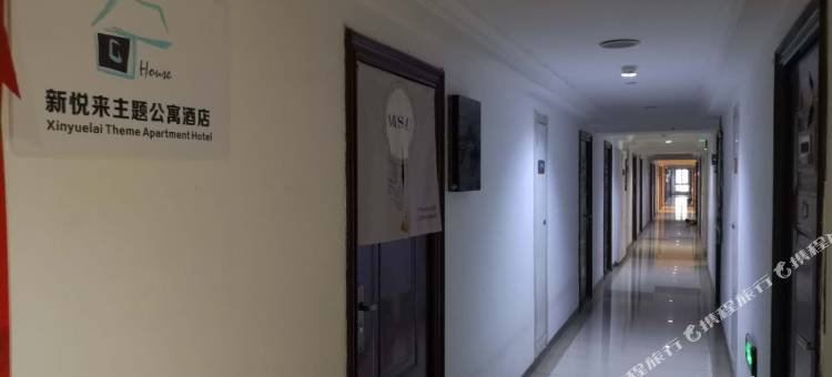 西安新悦来主题公寓(西安老城根Gpark店)图片
