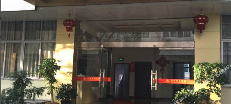 三门宝鸿商务宾馆图片