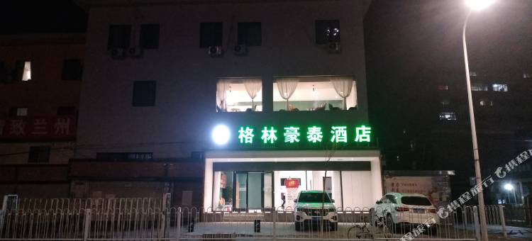 格林豪泰酒店(兰州东湖广场省人民医院店)图片