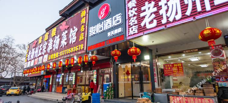 骏怡酒店(扬州东关街店)图片