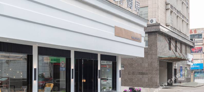 象山麦子閲居酒店图片