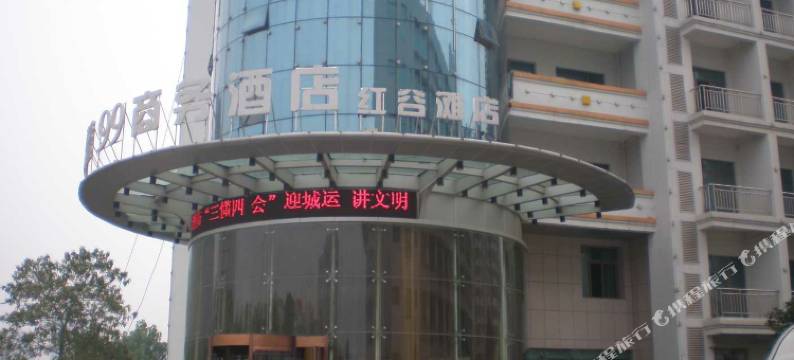 温馨99商务酒店(南昌红谷滩秋水广场店)图片
